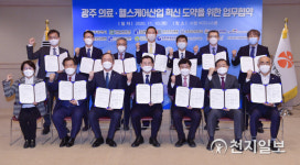 광주시, 첨단의료산업도시 도약 본격 나선다