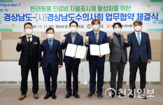경남도-수의사회 반려동물 진료비 자율표시제 활성, 협약