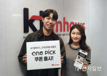 KT엠하우스, 브랜드 직접 선택하는 원픽 쿠폰 출시