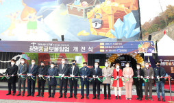 광명시 광명동굴 보물탐험 오픈