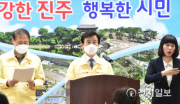 [진주 코로나 현황] 확진자 3명 발생… 하동 교사·사천 노부부 접촉