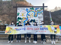 정선청소년수련관, 정선 덕산기 마을지도 그리기 프로젝트 전개