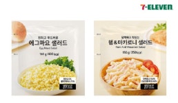 [유통소식통] 세븐일레븐, 다용도 간편 샐러드 2종 출시 外 이마트24, 남양유업