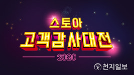 SK스토아, 올해 마지막 최대 적립행사 진행