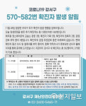 강서구 사우나發 집단감염 연이어… 토성불가마사우나 여탕 이용자 확진