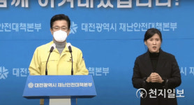 대전시, 코로나19 거리두기 1.5단계 발령… 일부 2단계 조치 시행