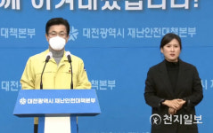 [대전 코로나 현황] 2명(572~573번) 추가 발생… 555번(최초 성남 754번 관련) 접촉