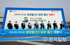 함양울산 고속도로 밀양-울산 구간 11일 개통