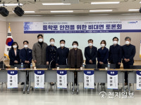 유영호 의원, 학생들 안전 보장되는 통학로 마련돼야