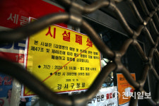 [천지포토] 집단감염 발생에 폐쇄된 성석교회