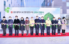 광주시 보건환경연구원, 서구 유촌동에 친환경 청사로 새롭게 문열어