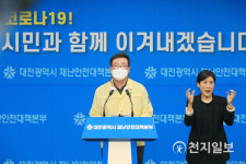 [대전 코로나 현황] 10명(733~742번) 추가… 22일 총 34명, 동구 교회·유성 주간보호센터 관련