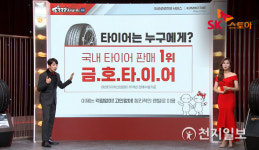 SK스토아 금호타이어 렌탈 서비스 단독 론칭