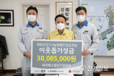㈜세아베스틸, 성금 3800만원 군산시에 기탁