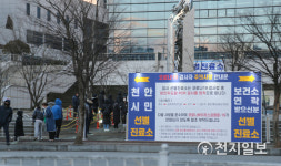 [천지포토] 천안시민 선별진료소 24일부터 운영시작
