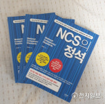 2021 공기업 취업 전망에 대한 코리아취업아카데미의 채용 대비 전략