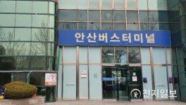 안산시외버스터미널 매표소 인터넷 먹통… 시민들 혼란
