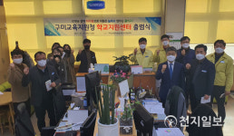 구미교육지원청, 교사업무 지원 학교지원센터 첫발
