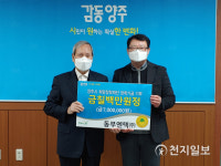 양주시 소재 기업체, 미래인재 육성 위해 써달라… 잇따른 장학기금 기탁