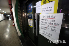 [천지포토] 당구장 제한적 영업 재개 숨통 트일까?