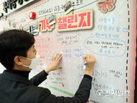 세종시의회 이태환 의장, 나눔으로 하나 되는 기부 챌린지 동참