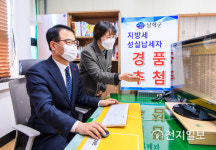 지방세 성실납부자 뽑는 장충남 남해군수