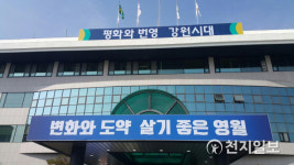 영월군, 농촌 마을 공동급식 지원사업 추진