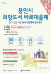 용인시 희망도서 바로대출제 서비스 재개… 내달부터 동네서점서 책 대출 가능해