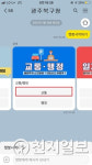 [광주] 북구, 24시간 카카오톡 민원 챗봇 도입