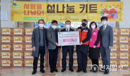 LH-진주시, 저소득 노인세대에 설맞이 떡국꾸러미 나눔