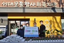 NH농협은행, 화분·쌀 나눔 행사실시