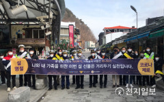 정선국토관리사무소, 설맞이 교통안전 캠페인
