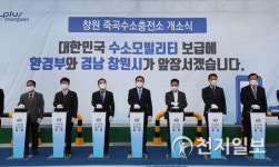 창원시, 진해구에 첫 고성능 수소충전소 개소