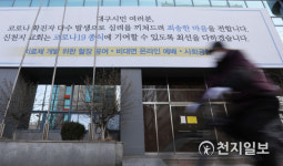 [현장in] 전국 신천지교회 주변 상권 직격타… 제발 교회 좀 열었으면