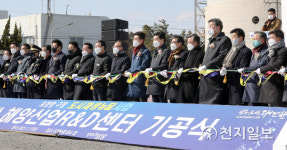 경북도 포항 구항 첨단 해양산업 R&D센터 착공