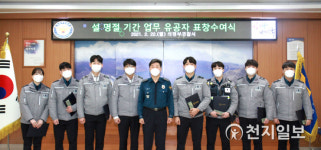 의정부署, 설 명절 종합치안대책 유공자들 표창수여