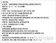 서부경남·동부전남 연계한 '남해안남중권' 공동연구 추진
