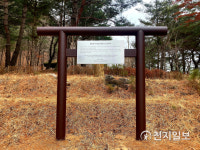정선군, 3.1절 102주기 기념 비봉산에 일제 신사 단죄비 세운다