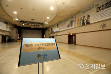[천지포토] 성동구청 강당, 서울시 1호 지역접종센터로 지정