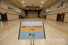 [천지포토] 서울 1호 코로나19 백신 지역접종센터로 지정된 성동구청 강당