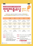 서울시교육청 한빛마중교실에서 한국어 실력 키우세요… 다문화학생 지원
