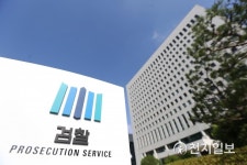 현직 검사 