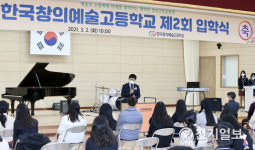 전남교육청 한국창의예술고 개학… 양질의 예술교육 기대