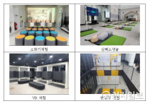 서울시교육청 학생교육원, 학생 직접 경험하는 위기탈출 안전체험관 개관