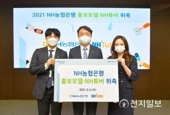NH농협은행, 직원 홍보모델·NH튜버 선발