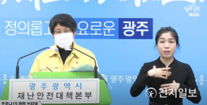 [광주 코로나 현황] 2시 기준 확진자 0명… 누적 총 2111명
