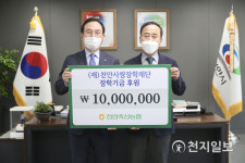 천안축산농협, 인재육성 장학기금 1000만원 기부