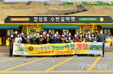 [천지포토] 장성호 수변길마켓 정식 개장