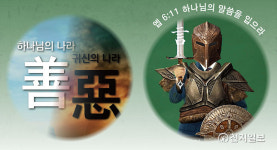 [성경교리비교<11>] 마태복음 24장의 전쟁의 참 의미는?