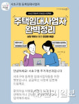서울 서초구, 임대사업자 전용 챗봇·카카오톡 채널 운영